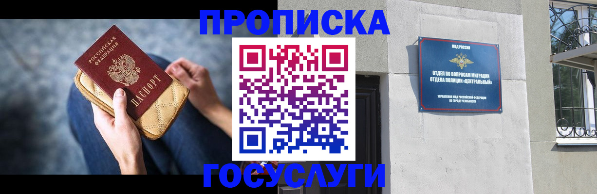 прописка регистрация в Кашире