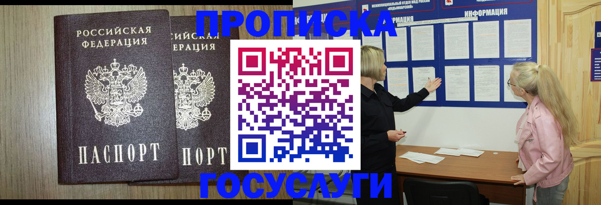 временная регистрация госуслуги в Кашире